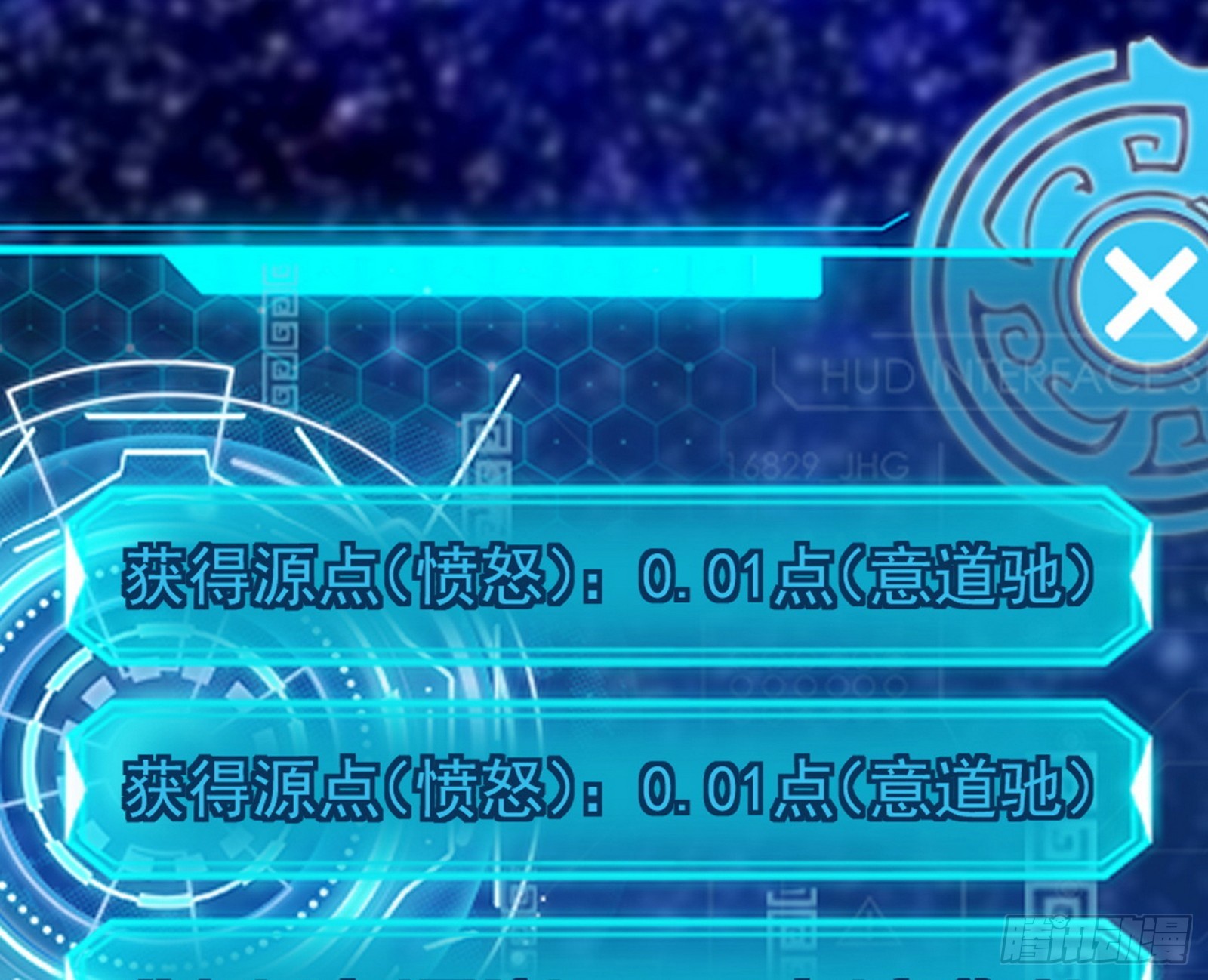 魔罗重生16