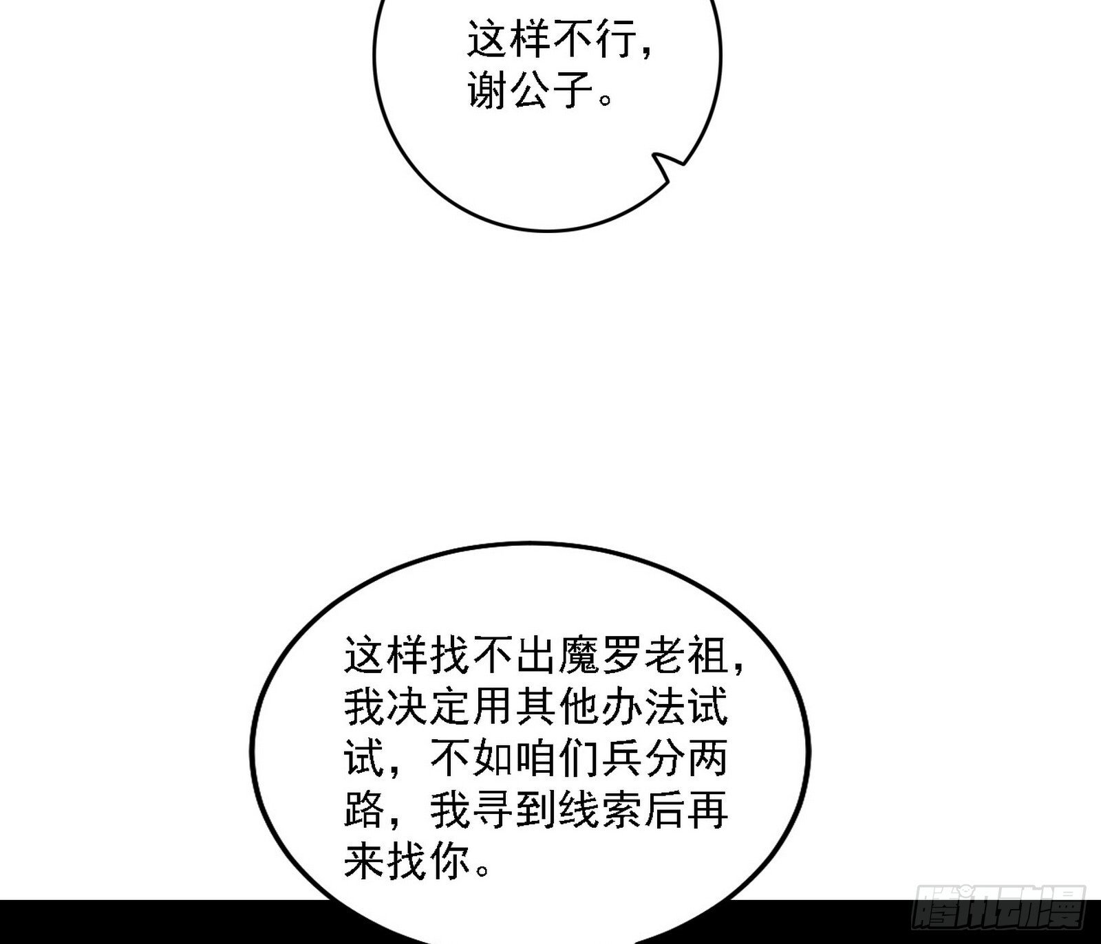 大唐血衣楼22