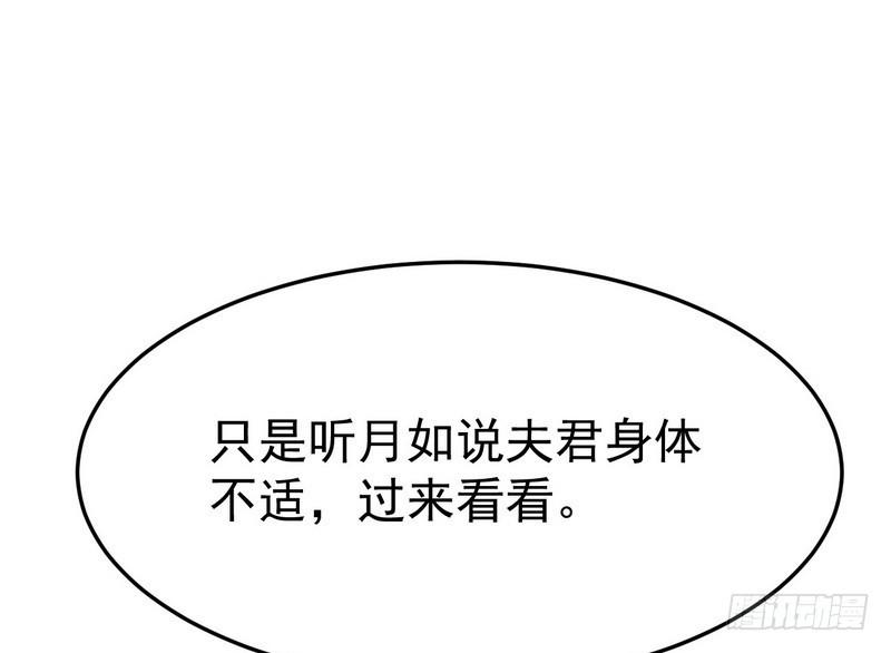 穿越了，掉进妖女窝104