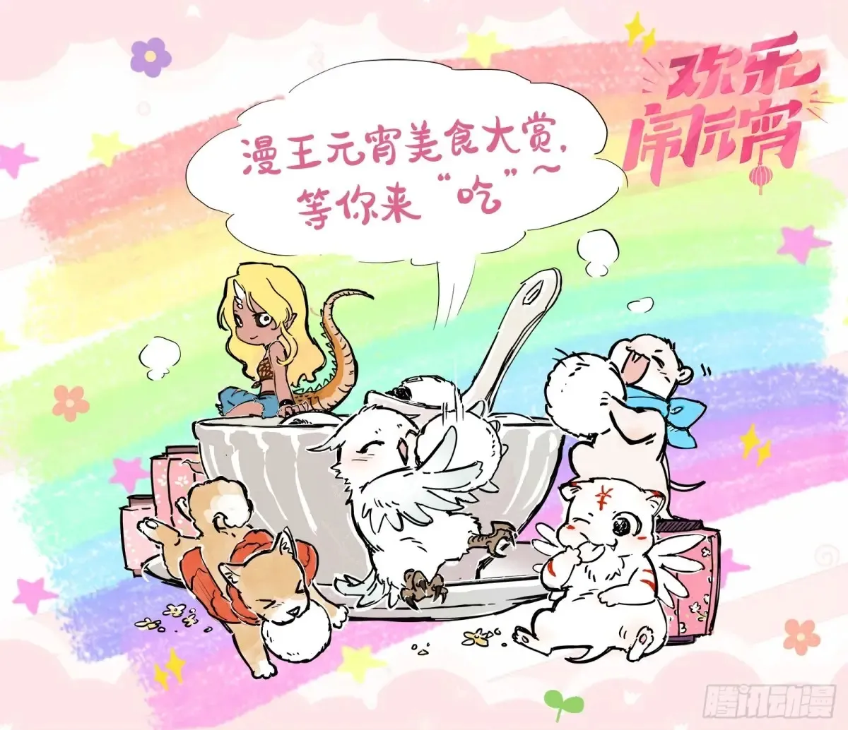 假魔罗在行动126
