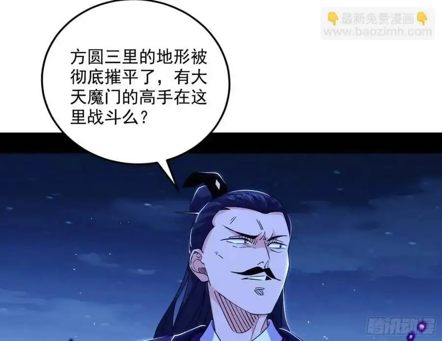 天魔道典入门与现世报97