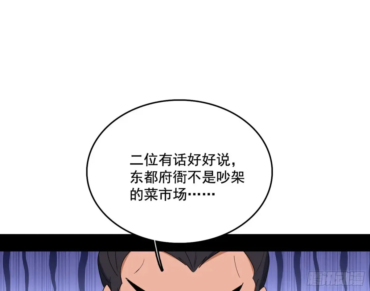 杀疯的公孙长老和谢焱的反击13