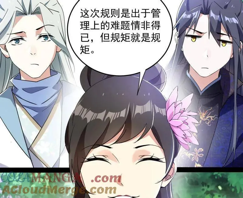 第455话 另辟蹊径36