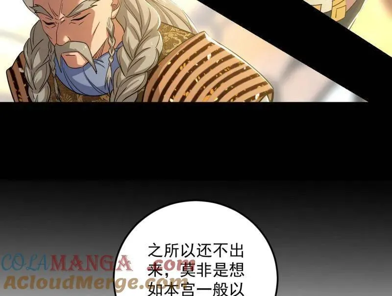 第457话 超大型幻魔天境带来的收获84