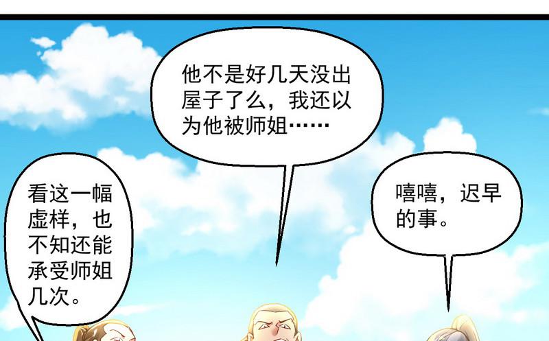外挂让我当喷子88