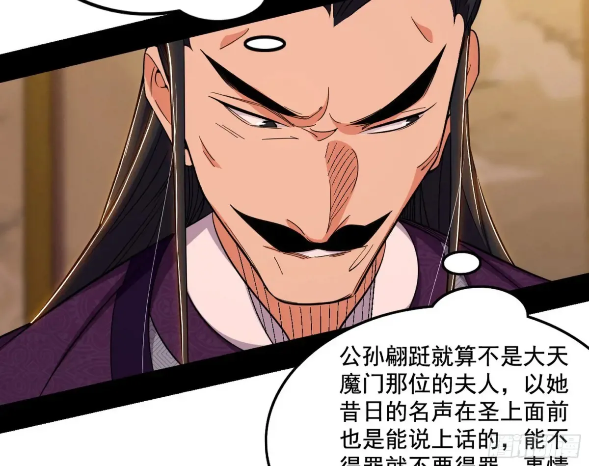 杀疯的公孙长老和谢焱的反击74