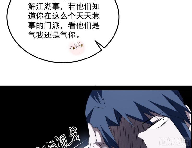 我的妹妹不可能那么可爱115