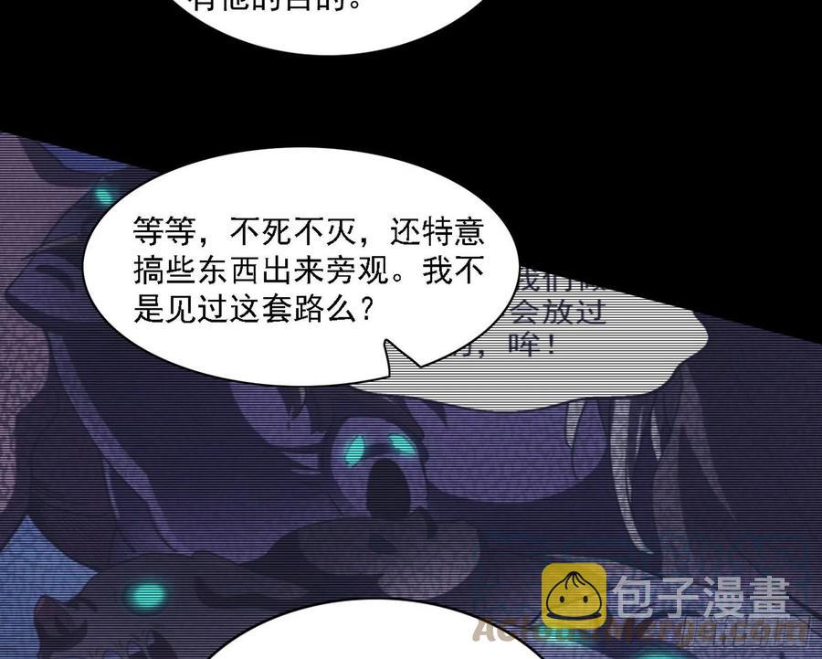 不死之秘76