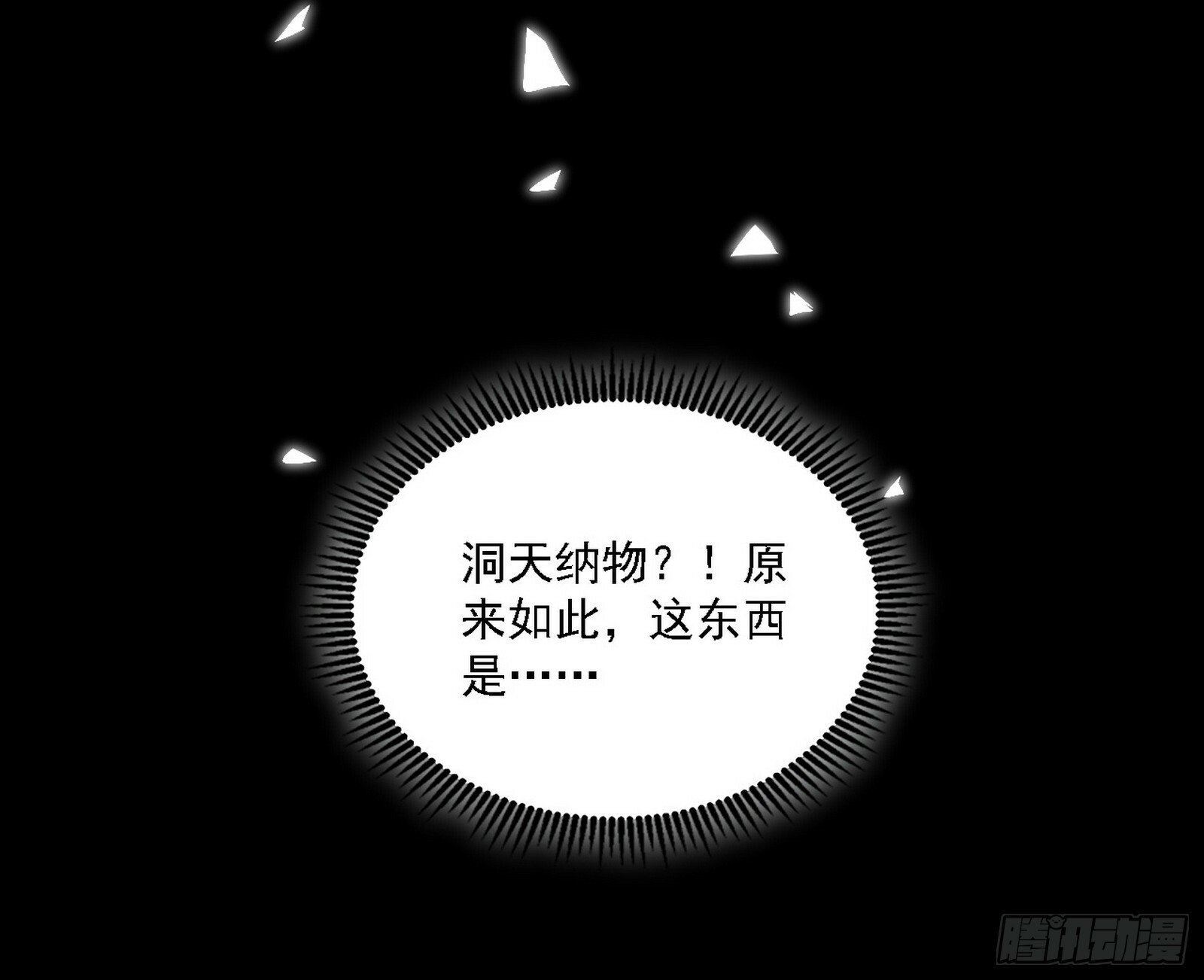 后天灵宝鬼域壶偶28