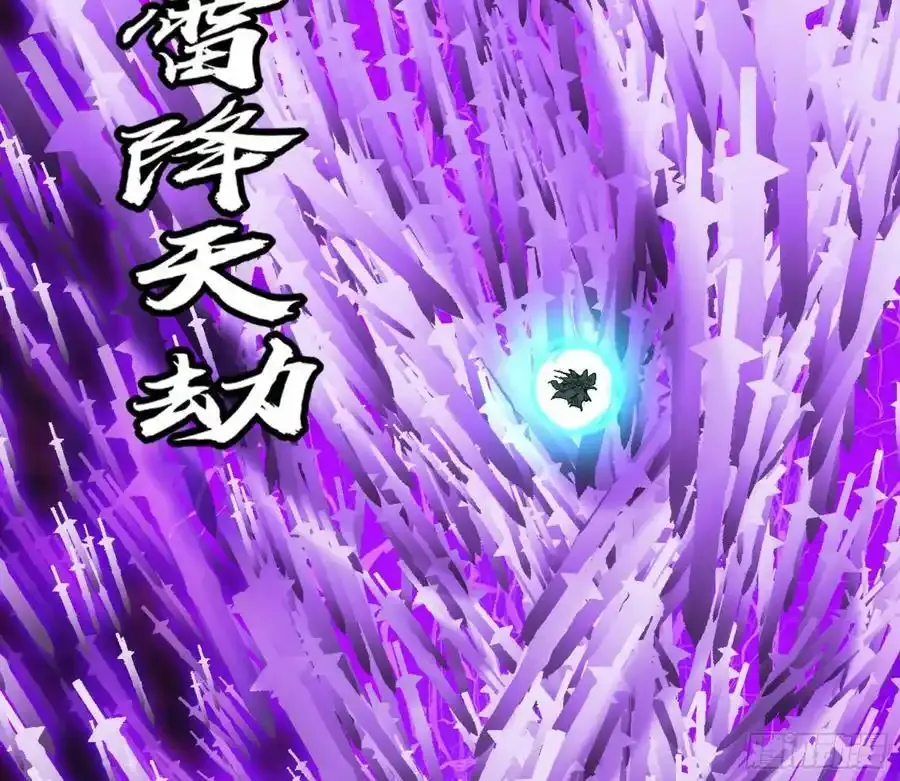 天道镇压，峰回路转109