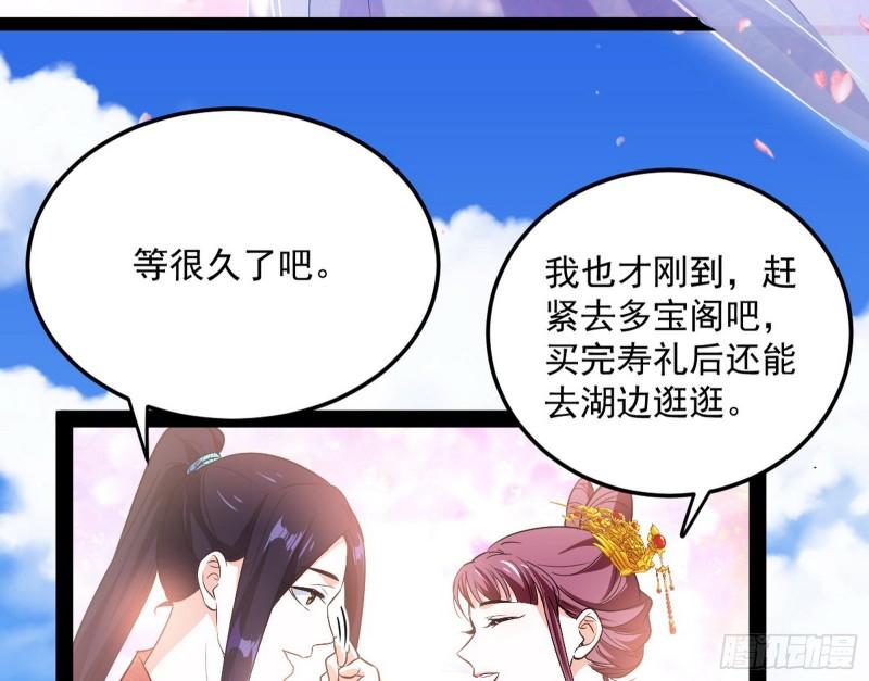 太岁头上动土62