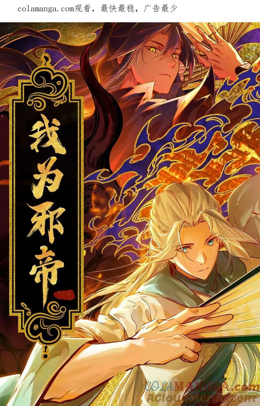 谢染之惑0