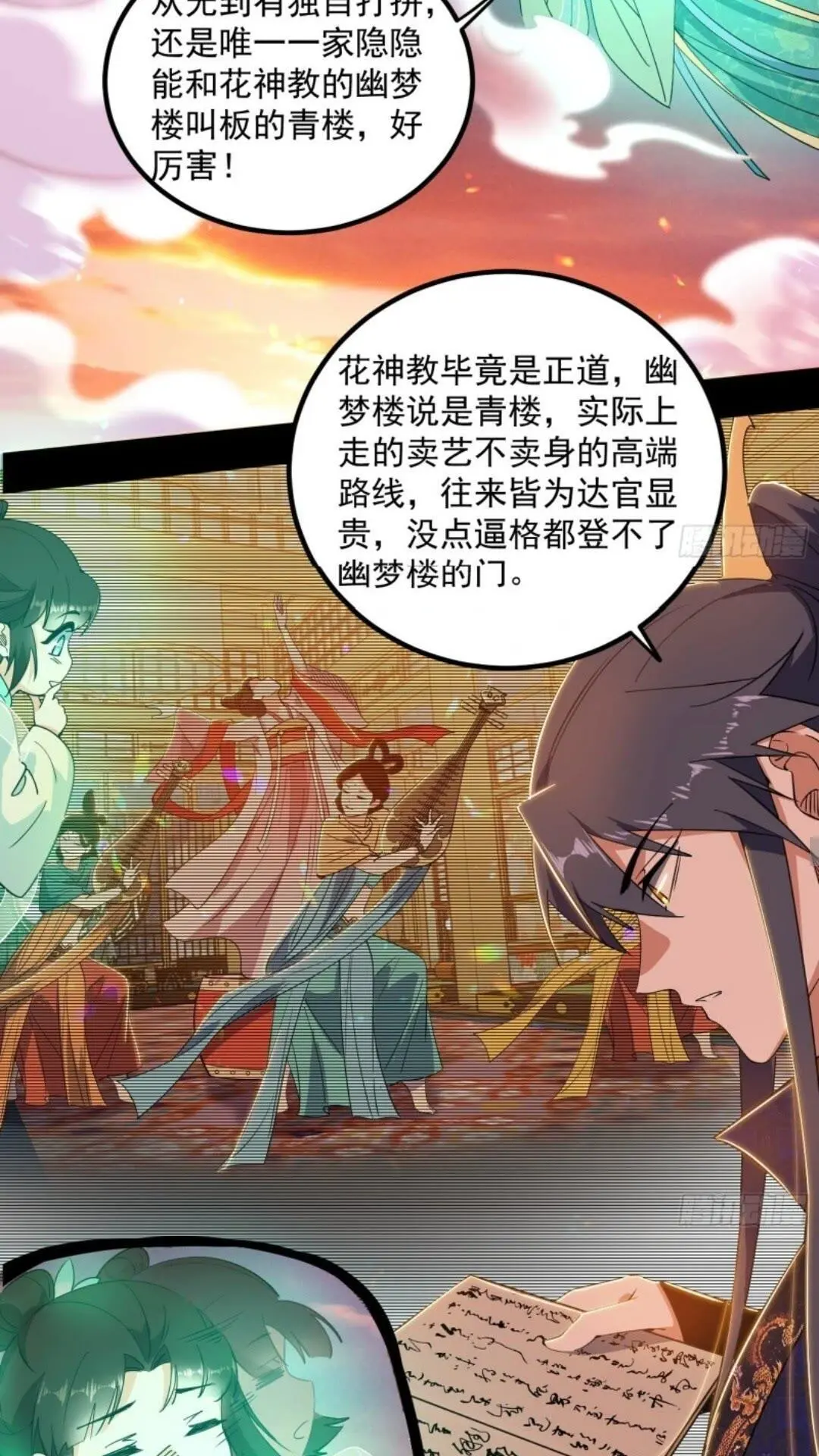 姬云涛的怀疑10