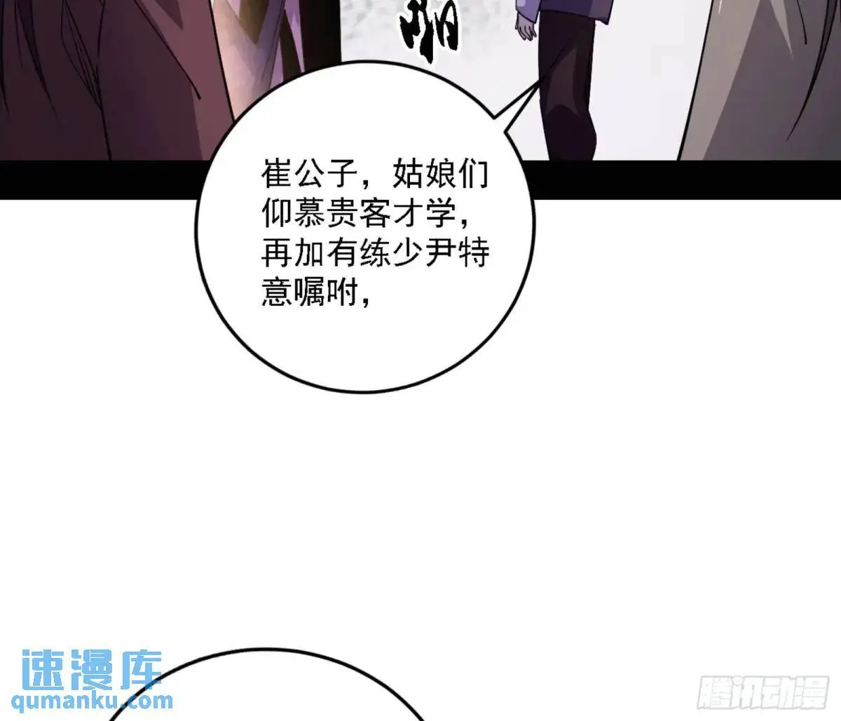 幽梦楼风波37