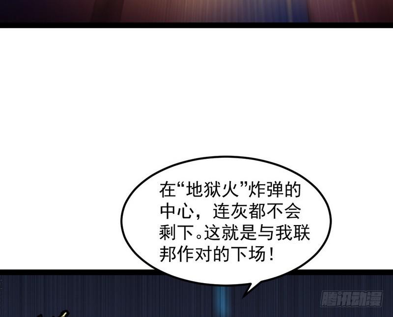 帝国永恒94