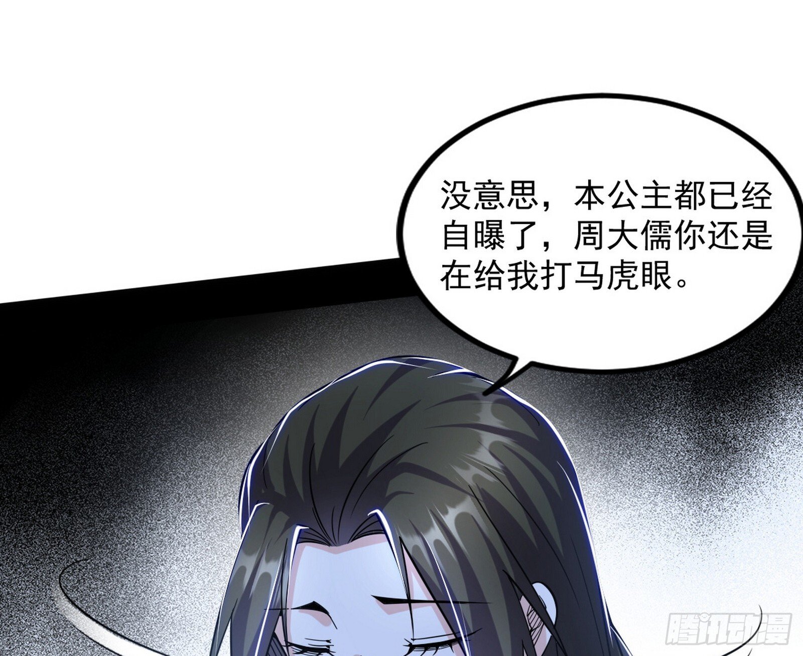 长生天福音使——邪天剑姬96