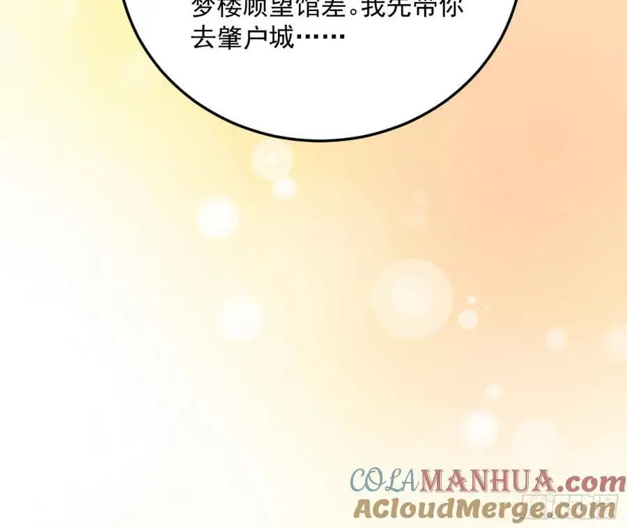 兰因絮果，女萝心经，谢焱的反击72