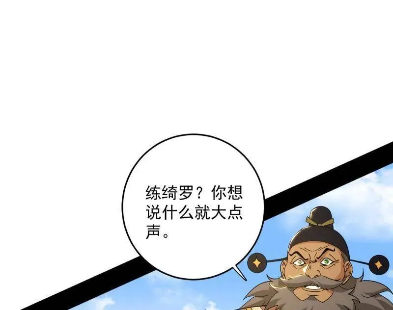 第458话 我敢发心魔大誓，你敢吗？！167