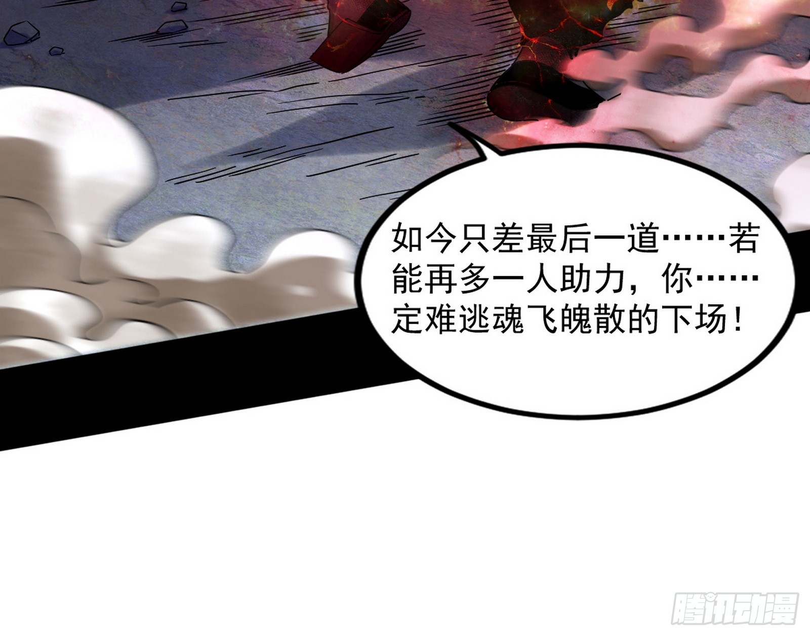 魔罗重生143