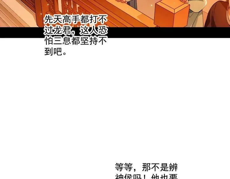 第460话 辨是非的强75