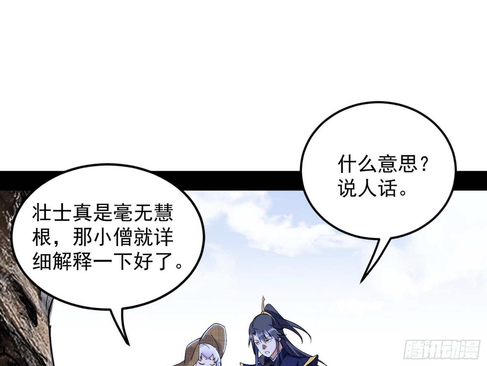 气运之子姬云涛32