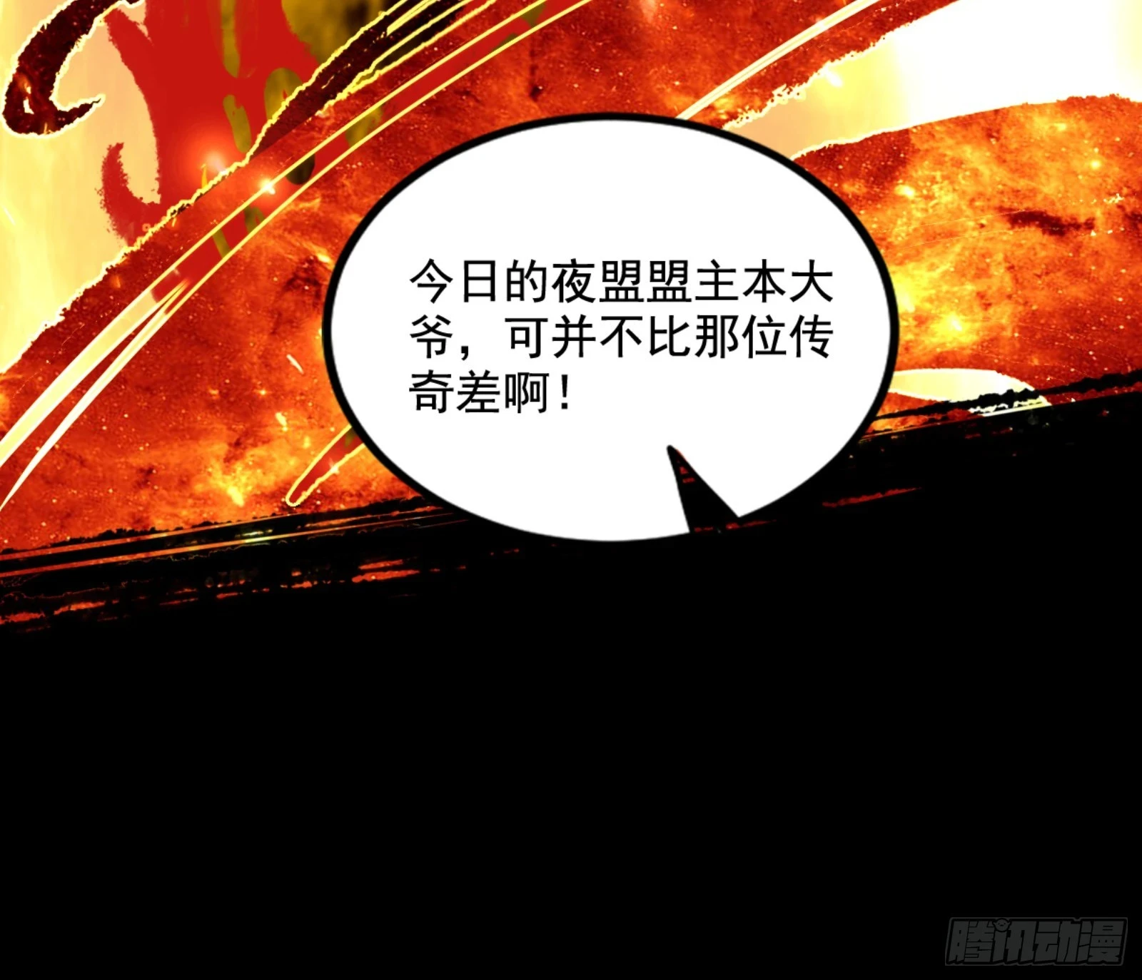 一剑仙人跪201