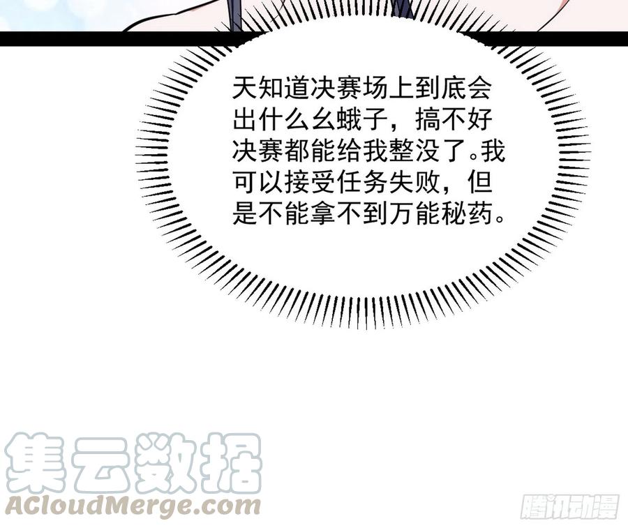 天鲸+涅槃+苍龙=长生？108