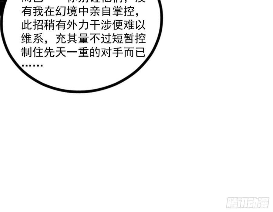 赤魉教的大秘密129