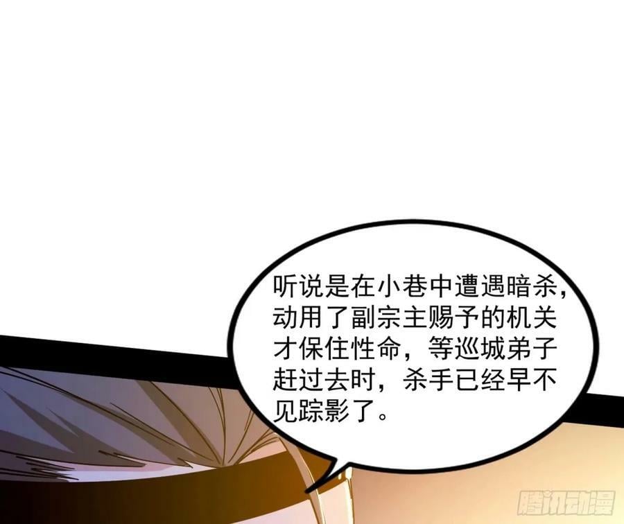 赤魉教的大秘密38