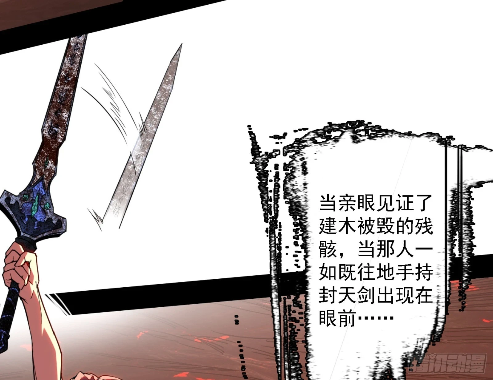 刑天183