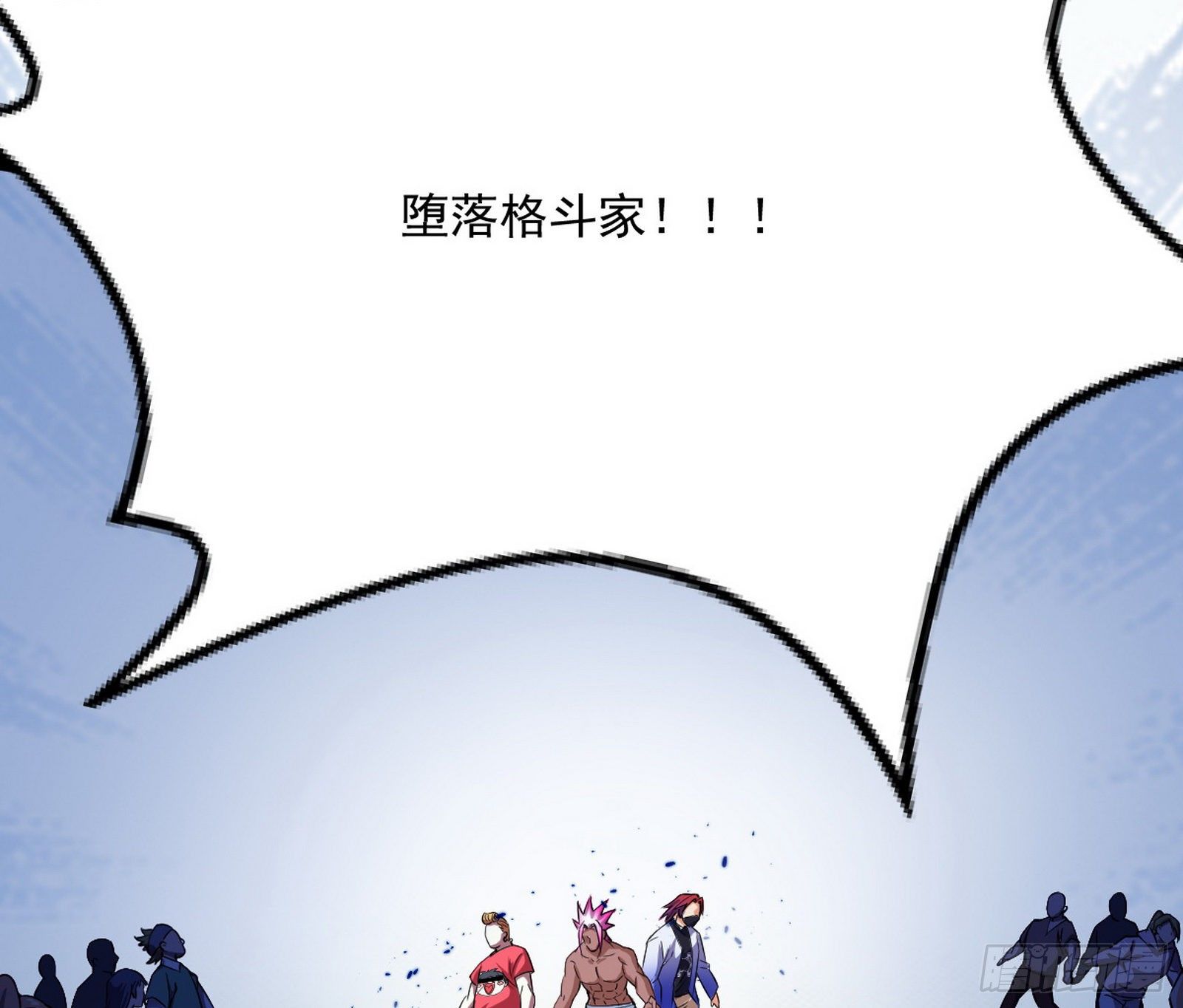 强行扣锅37