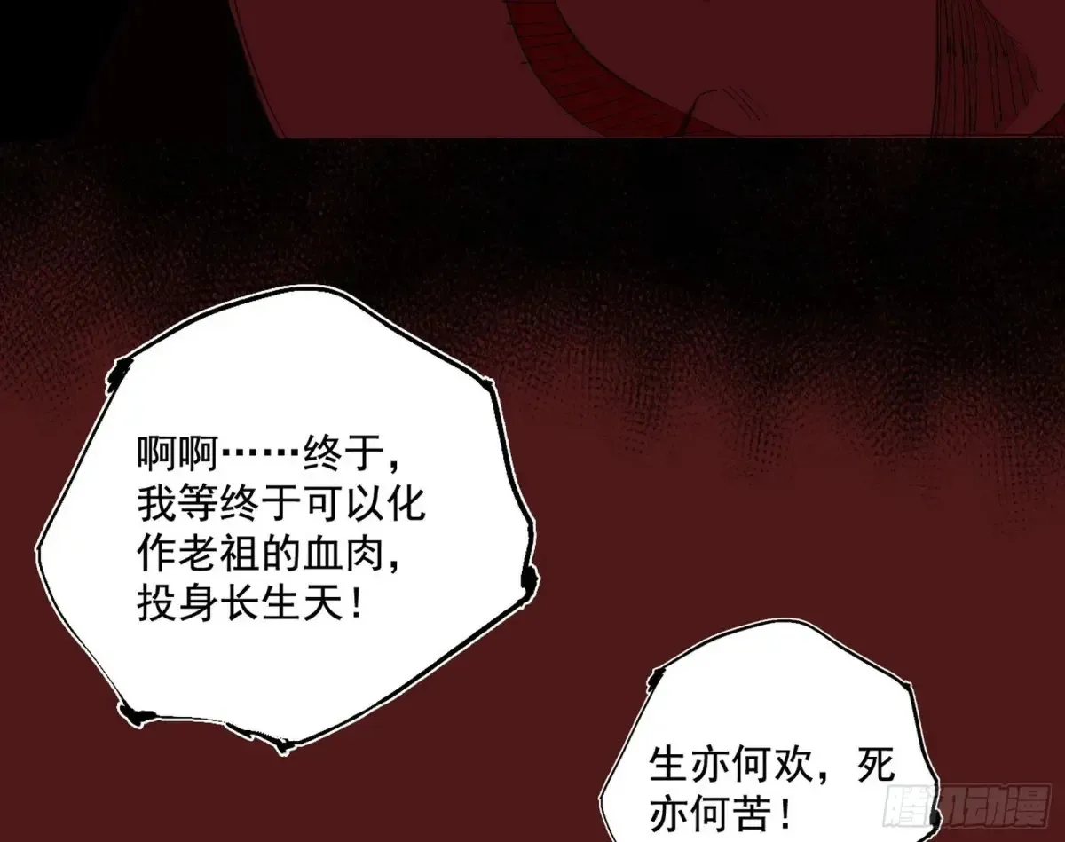围杀假魔罗60