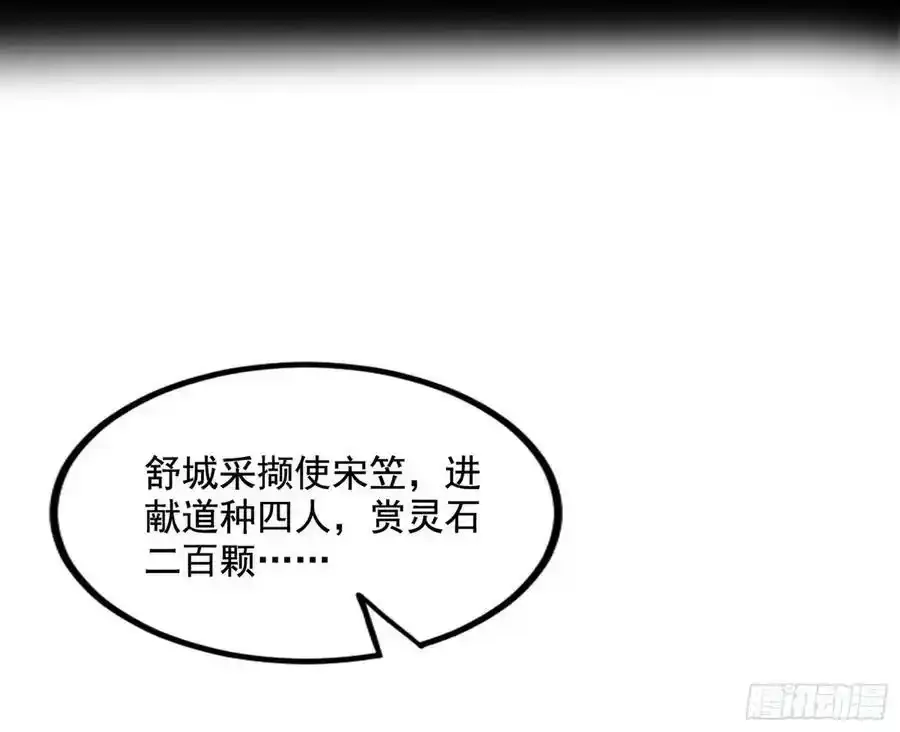 化神VS化神6
