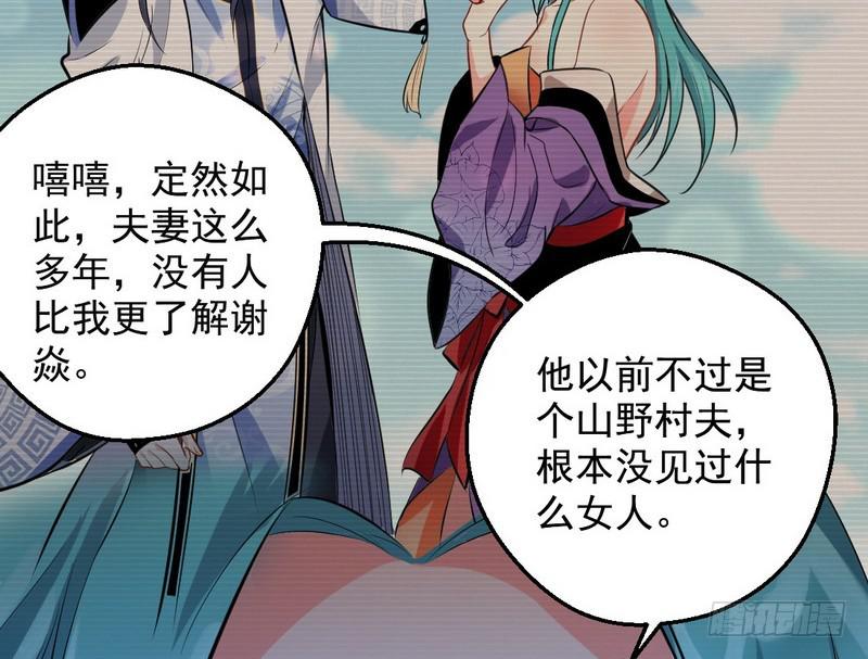 逆袭？你想多了44
