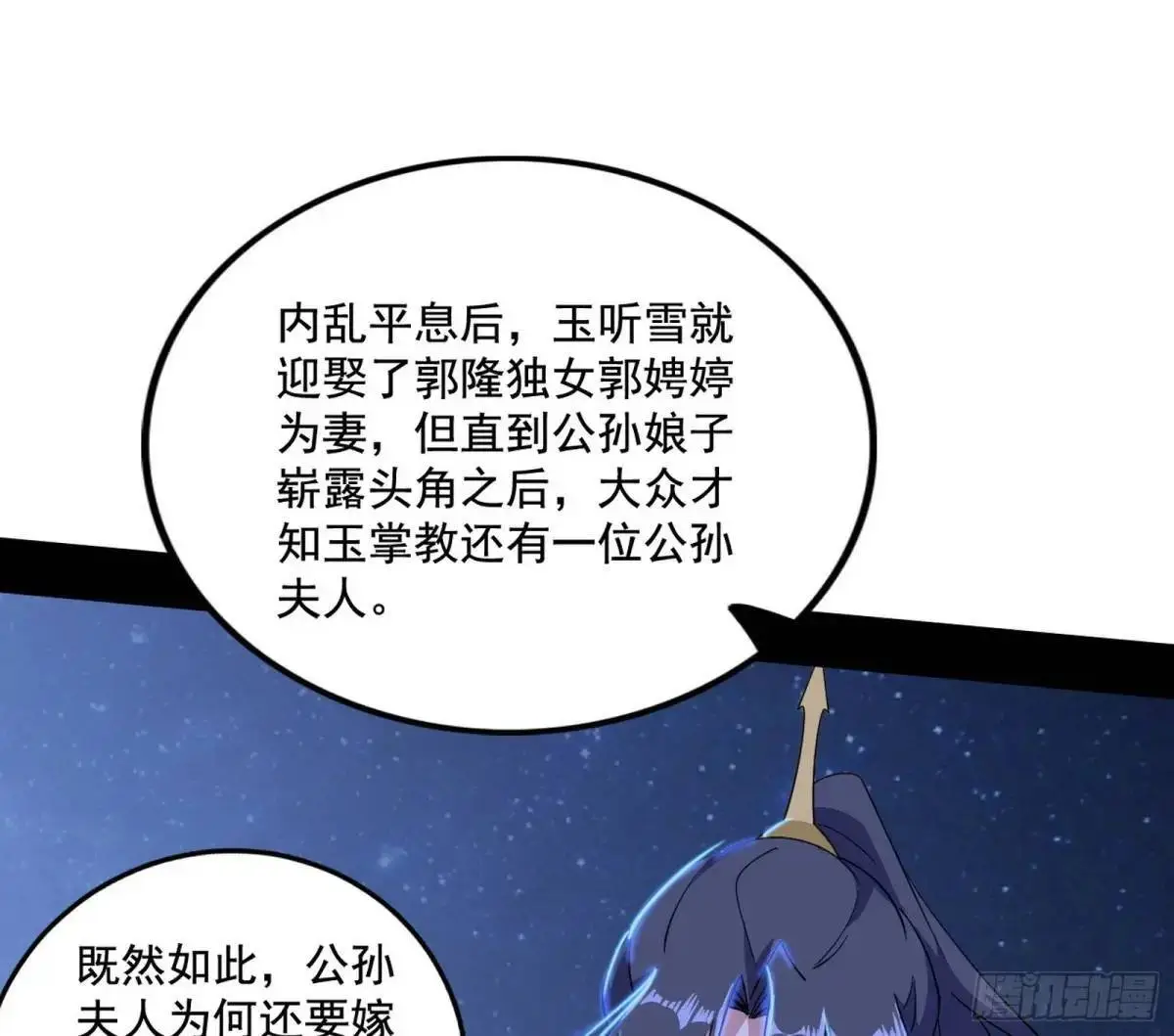 大天魔门秘辛50