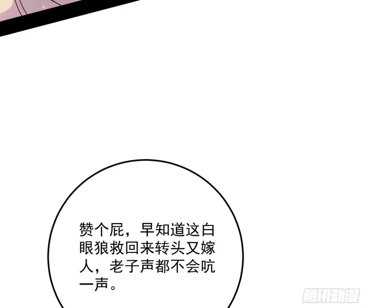 兴风作浪的福音使102
