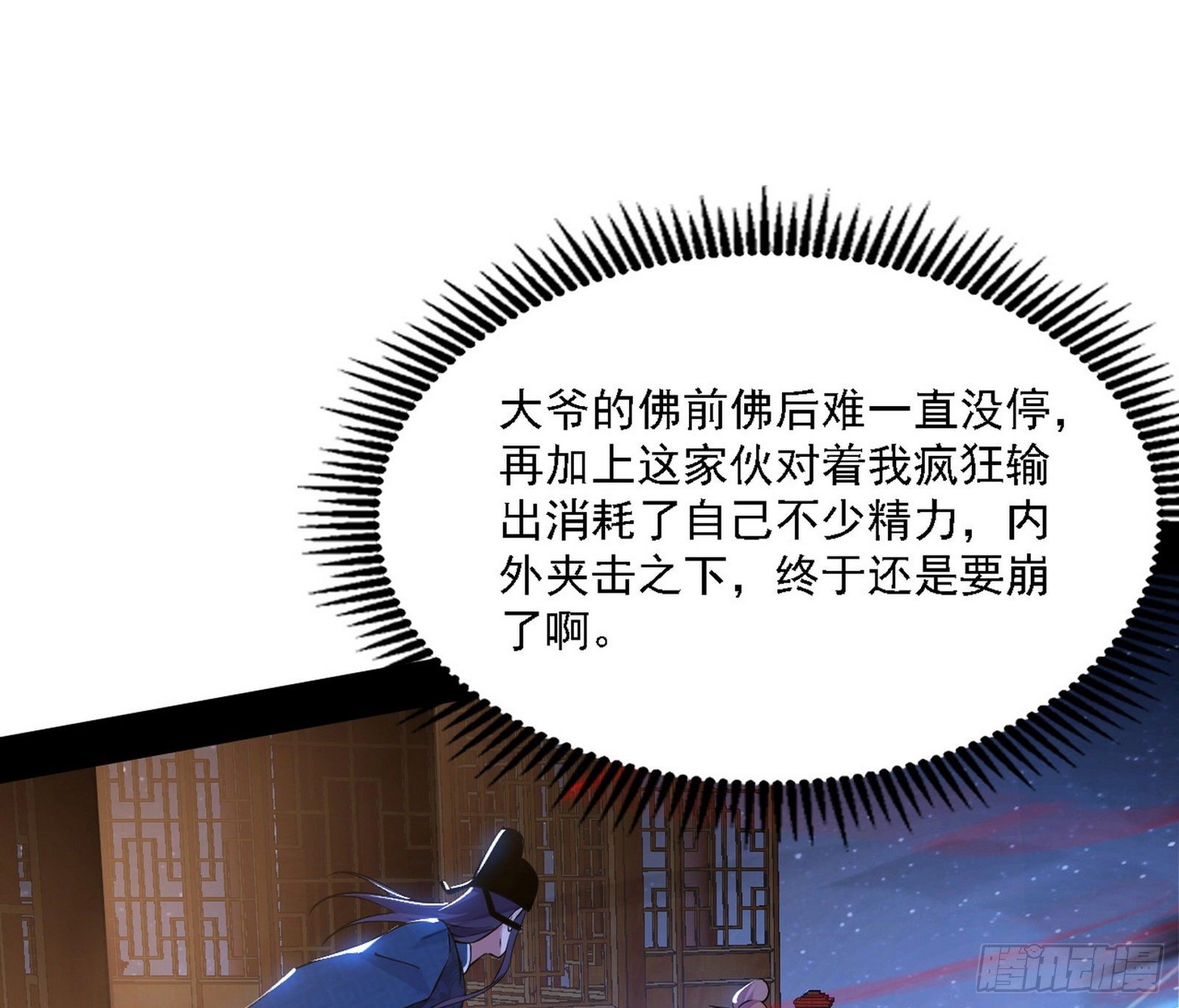 惑乱幻杀VS佛前佛后难143