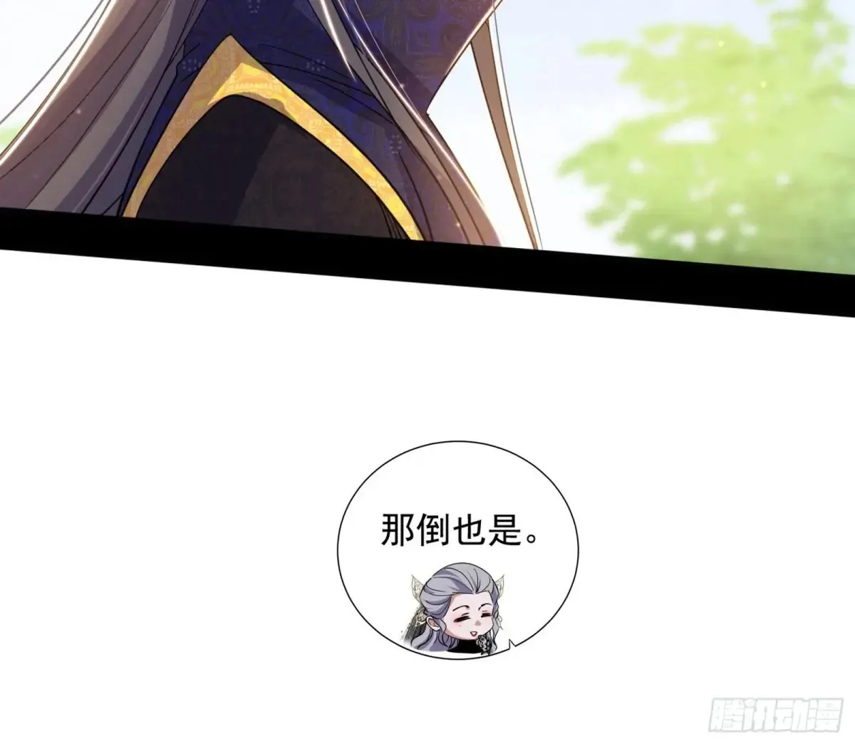 假魔罗现踪和谢焱的算盘47