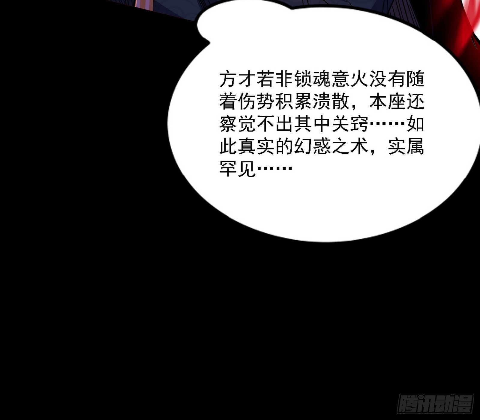 超极限·长生霸拳19