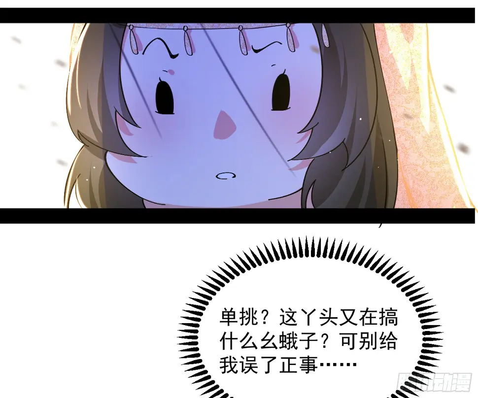 谢焱的算盘147