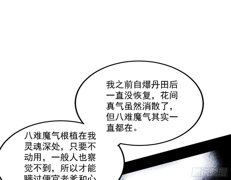 祸兮福之所倚68