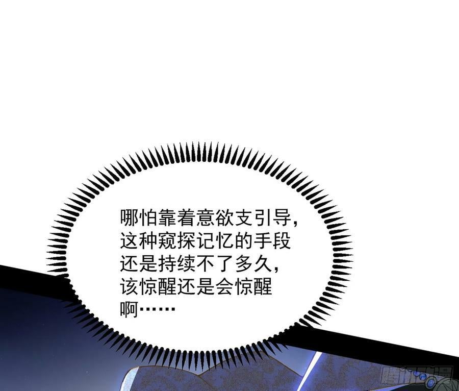 无解的心魔大誓71