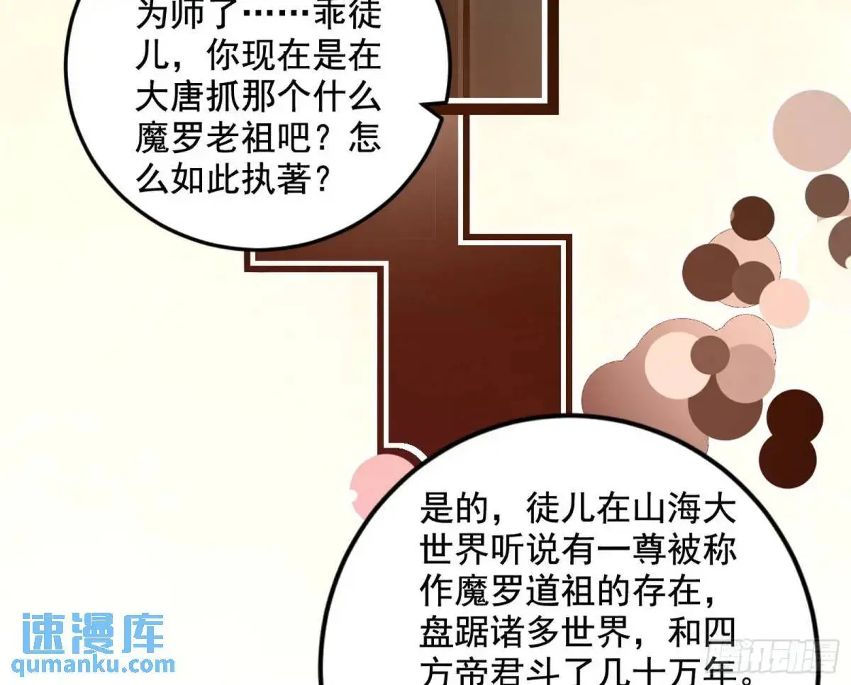 域外诸天真相和练绮罗的约会48