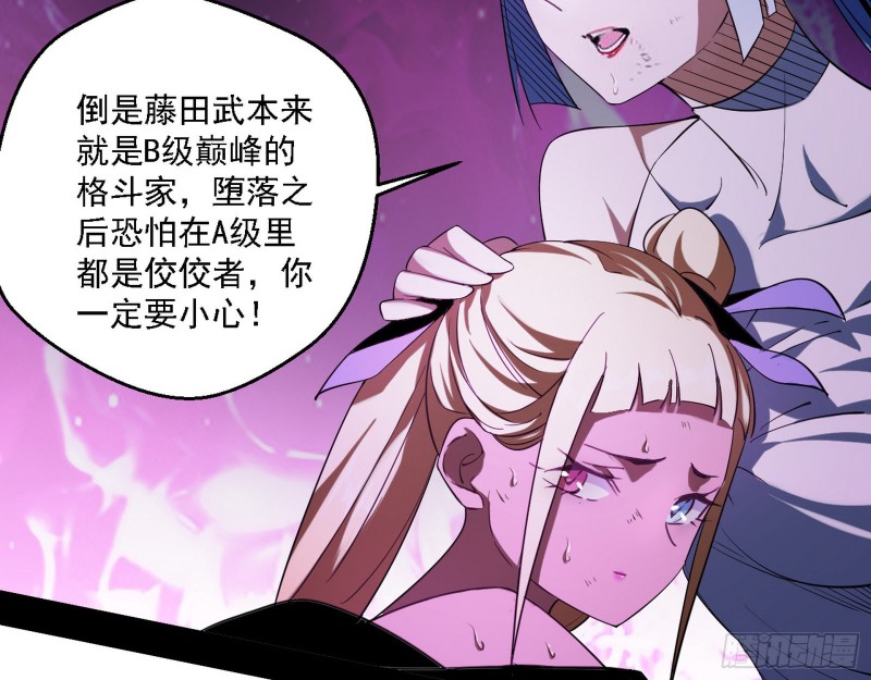 虚假的和真实的堕落格斗家59