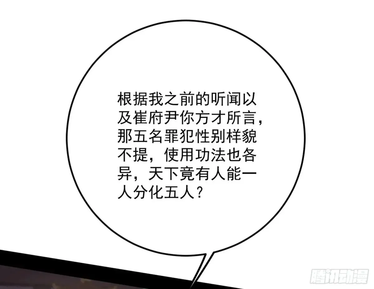 练绮罗的阳谋63