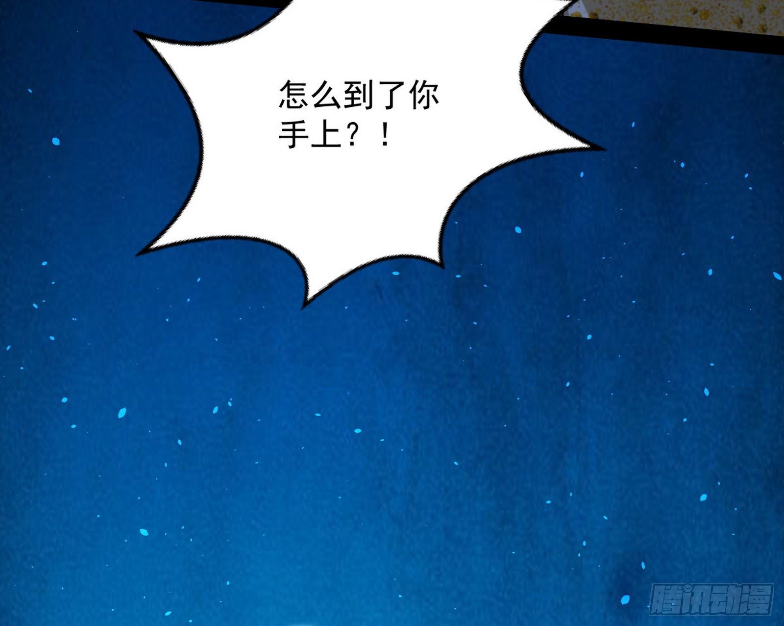 我是命运之子，我是世界的宠儿！110