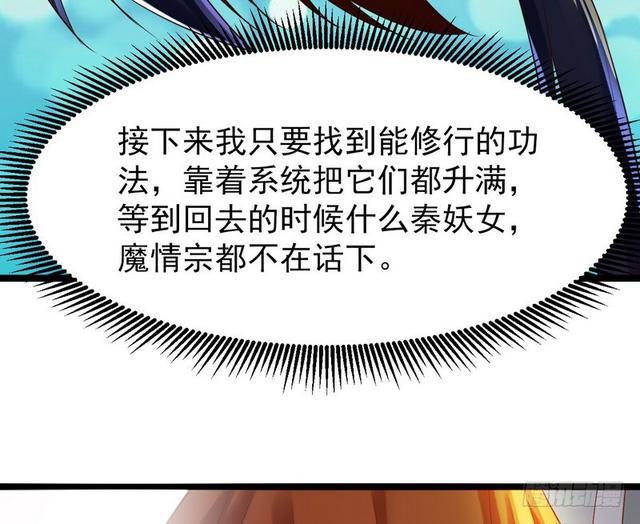 二次穿越，我是反派29