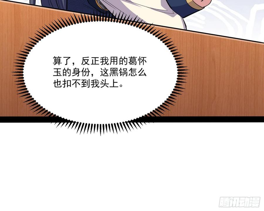 最不想见到的故人79