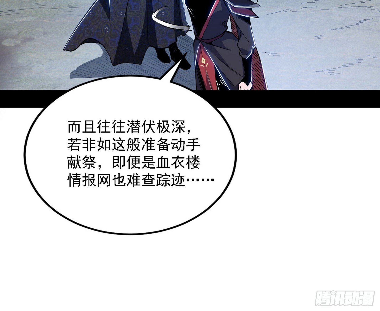 大唐血衣楼109