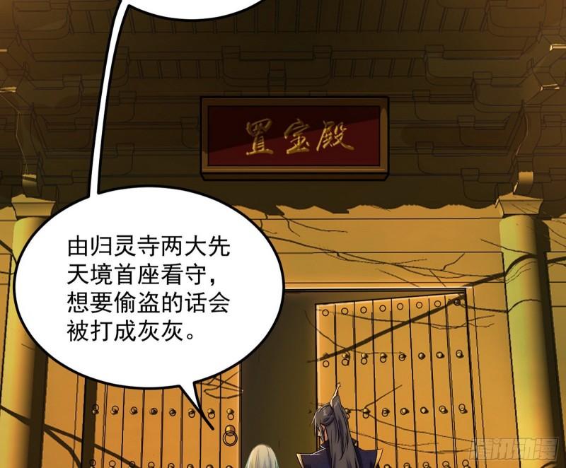 神秀登场31